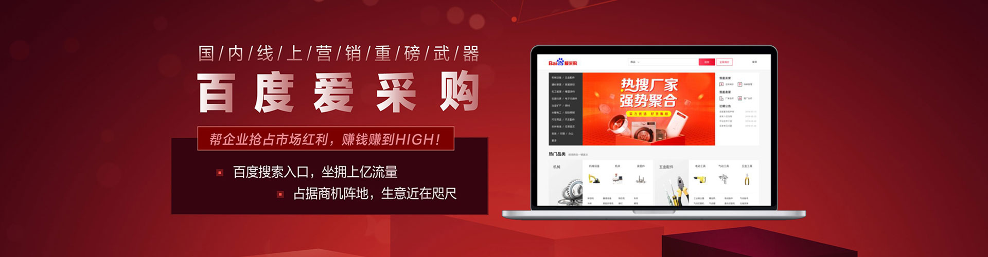 景东信息流推广
